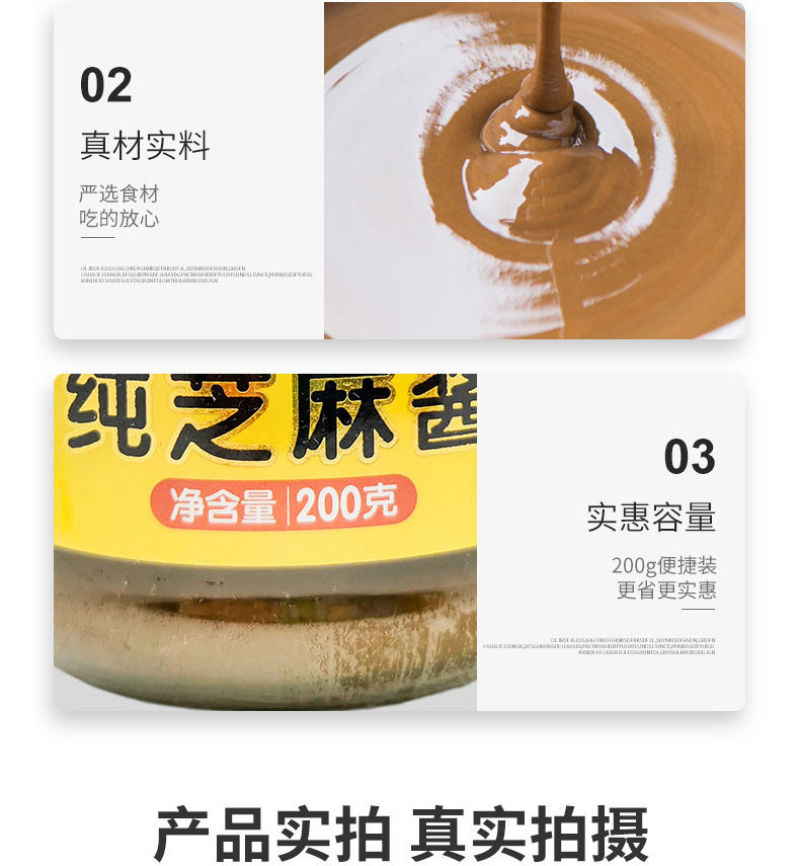 草原红太阳纯芝麻酱200g*10瓶20瓶整箱火锅蘸料热干