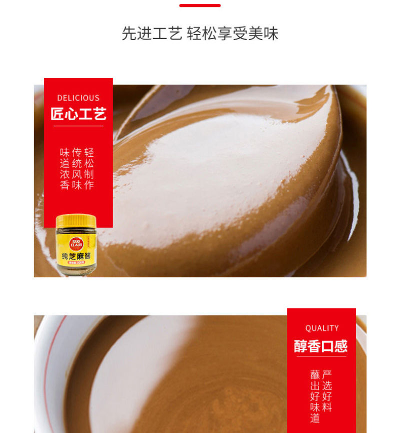 草原红太阳纯芝麻酱200g*10瓶20瓶整箱火锅蘸料热干