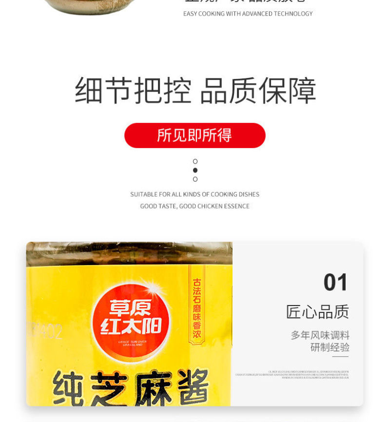 草原红太阳纯芝麻酱200g*10瓶20瓶整箱火锅蘸料热干