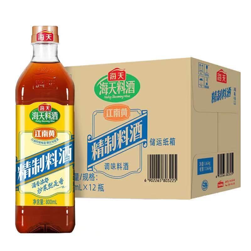 海天精制料酒800ML*12瓶整箱批发家庭商用装去腥炒菜