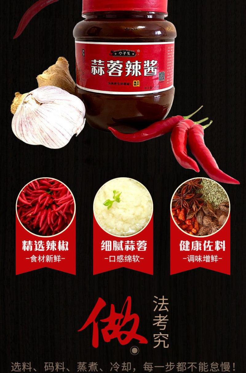 亭子头蒜蓉辣酱辣椒酱正宗批发桶装香辣拌饭酱下饭菜烧烤拌面