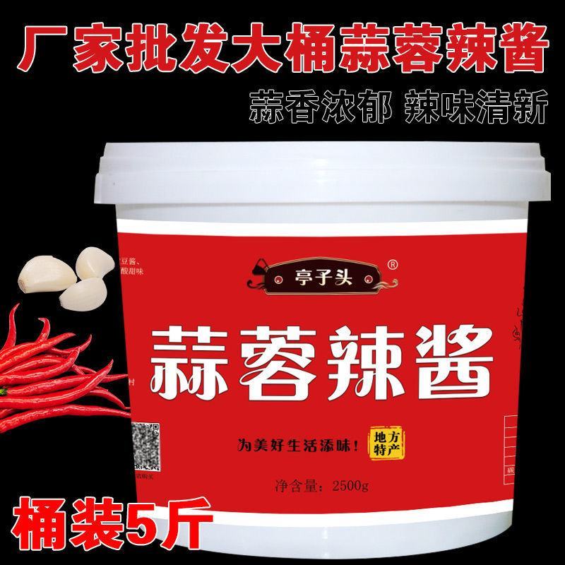 亭子头蒜蓉辣酱辣椒酱正宗批发桶装香辣拌饭酱下饭菜烧烤拌面