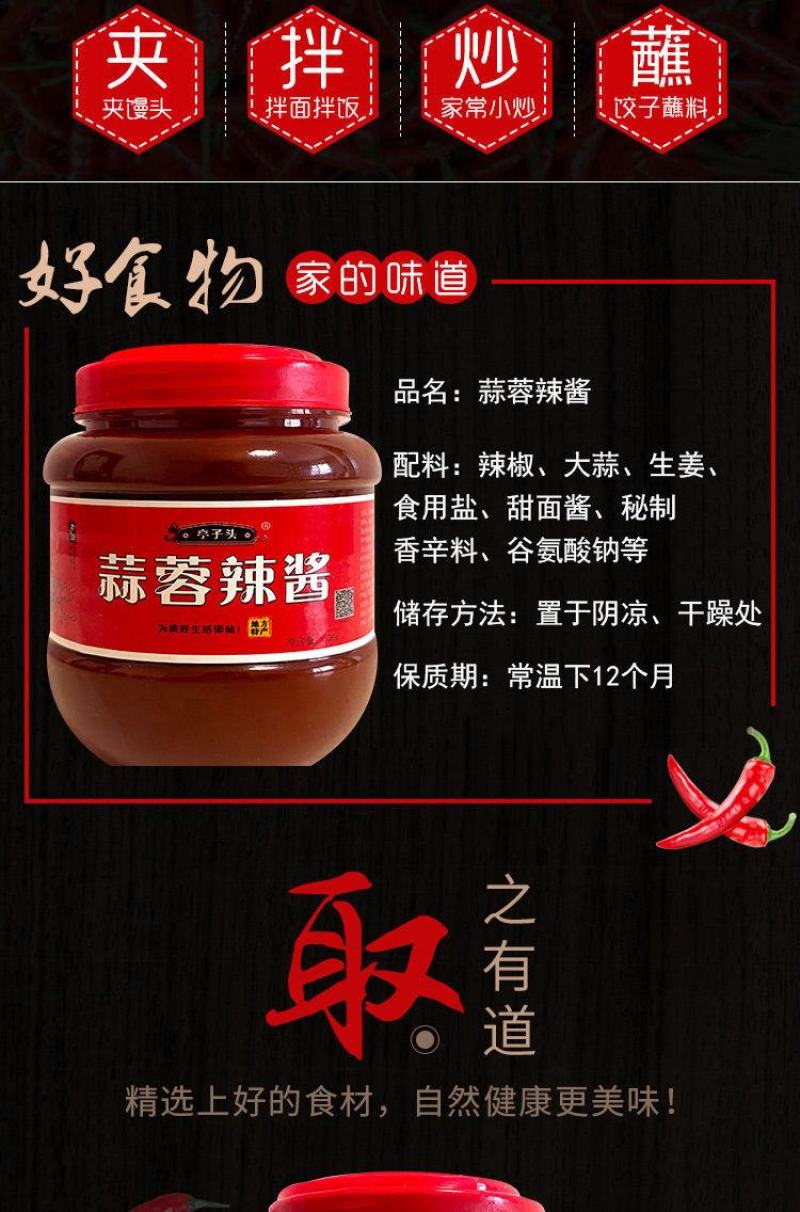 亭子头蒜蓉辣酱辣椒酱正宗批发桶装香辣拌饭酱下饭菜烧烤拌面