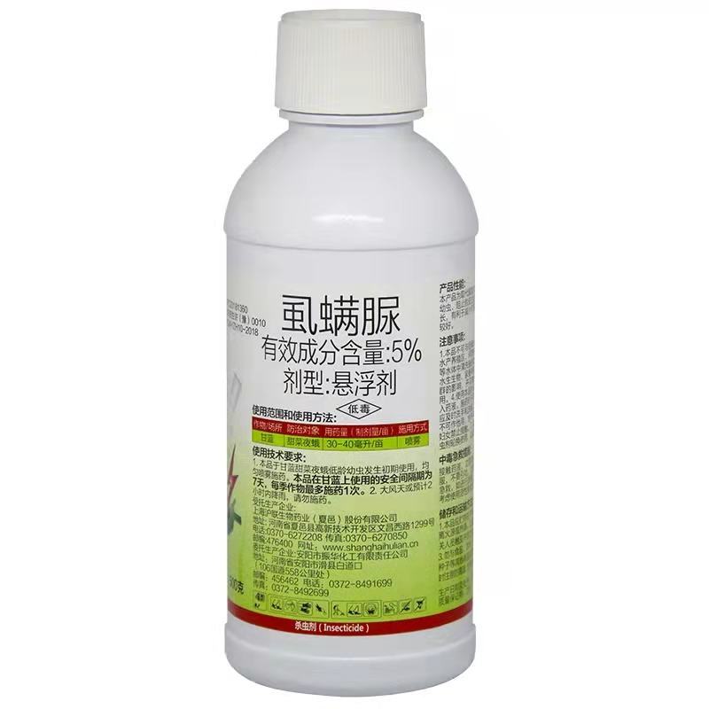 沪联攻杀5%虱螨脲甜菜夜蛾杀虫剂农药