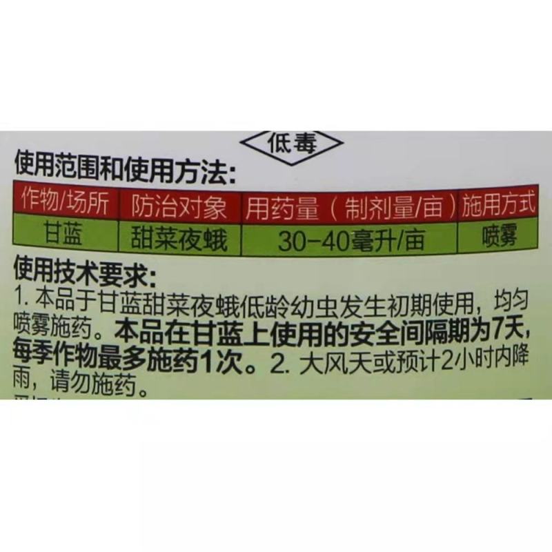 沪联攻杀5%虱螨脲甜菜夜蛾杀虫剂农药