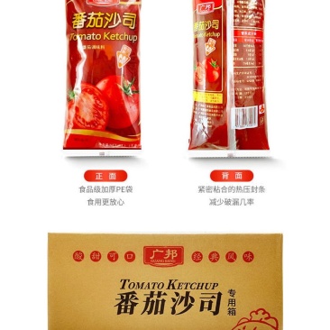 整箱包邮番茄沙司番茄酱商用手抓饼汉堡沙拉家用