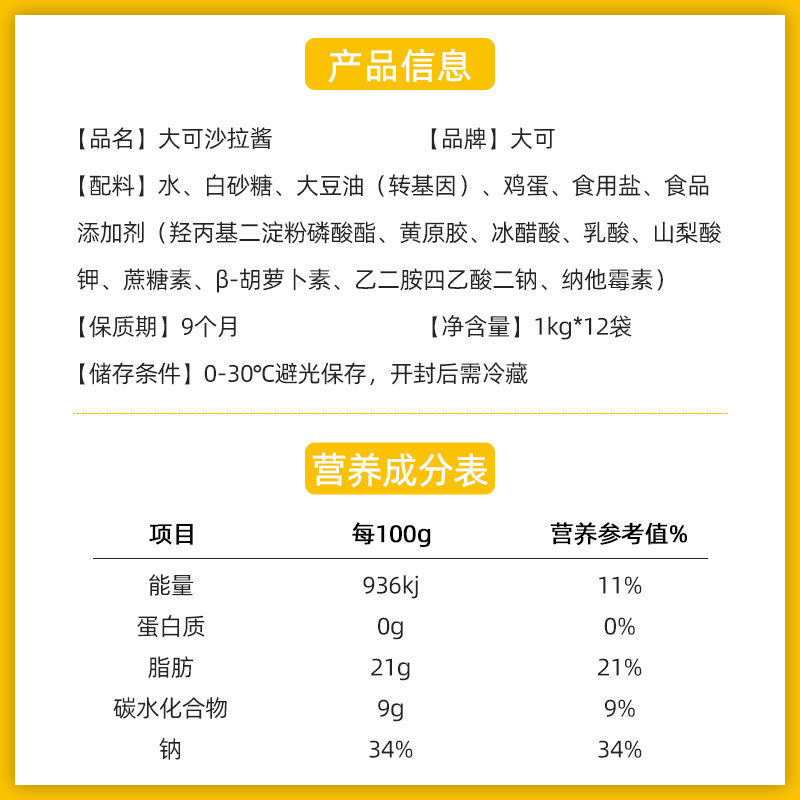 外围包邮大可沙拉酱水果沙拉汁汉堡寿司蔬菜沙