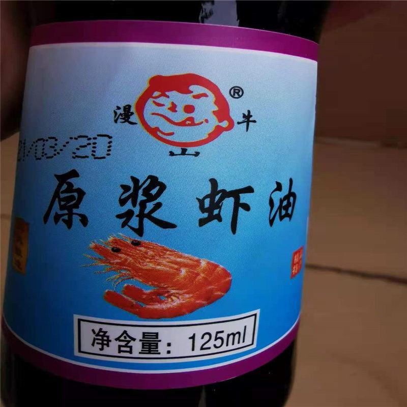 天津特产漫山牛虾油原浆海鲜火锅蘸料餐饮125ml*24瓶