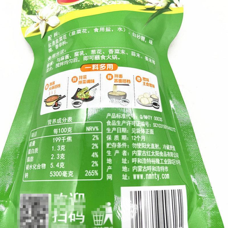 草原红太阳韭花酱200g/40袋/内蒙古新鲜野韭