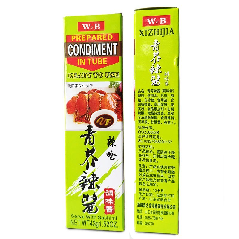 喜之家WzB芥末青芥辣43g×100支管整箱出售鱼生