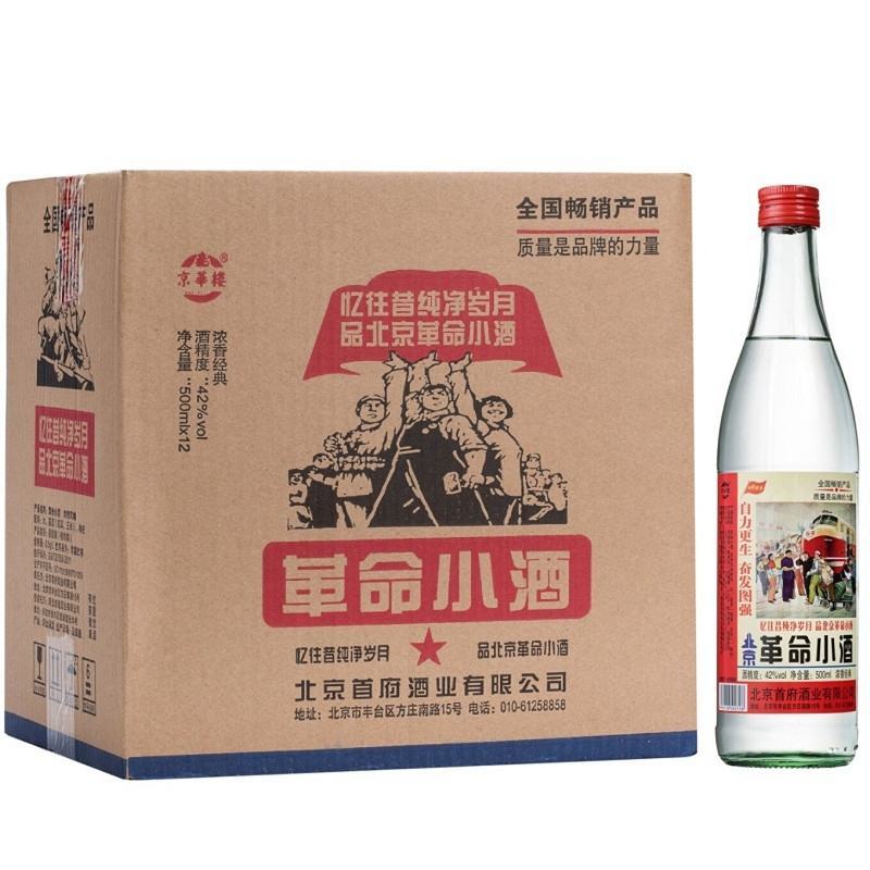 白酒革命小酒多种情怀粮食整箱500ml*12瓶浓香型特价