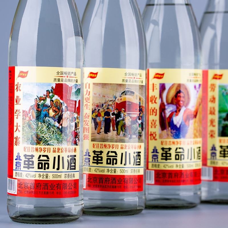 白酒革命小酒多种情怀粮食整箱500ml*12瓶浓香型特价