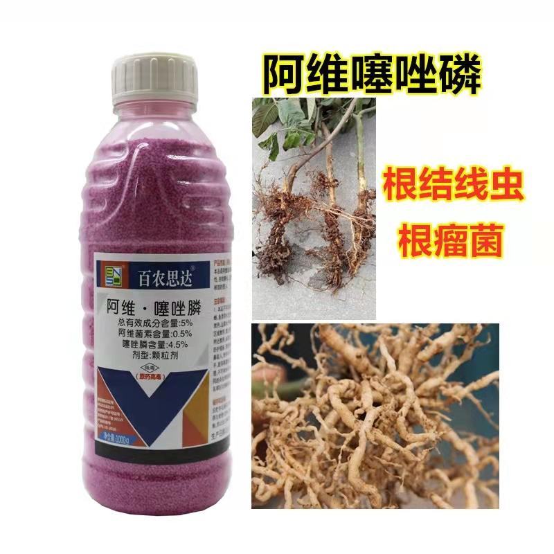 百农思达5%阿维噻唑膦根结线虫猕猴桃黄瓜线虫杀菌剂