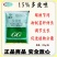 国光15%多效唑调节生长控制作物生长抑制茎秆伸长促进分藻
