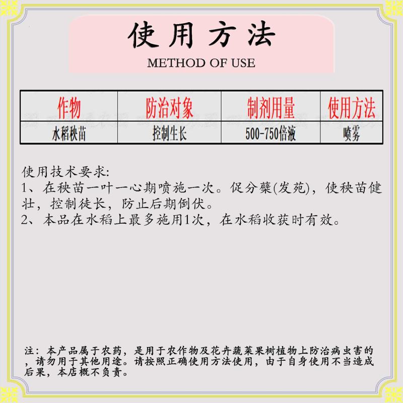 国光15%多效唑调节生长控制作物生长抑制茎秆伸长促进分藻