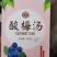 酸梅汤独立袋装三角包一盒十包免煮酸梅汤