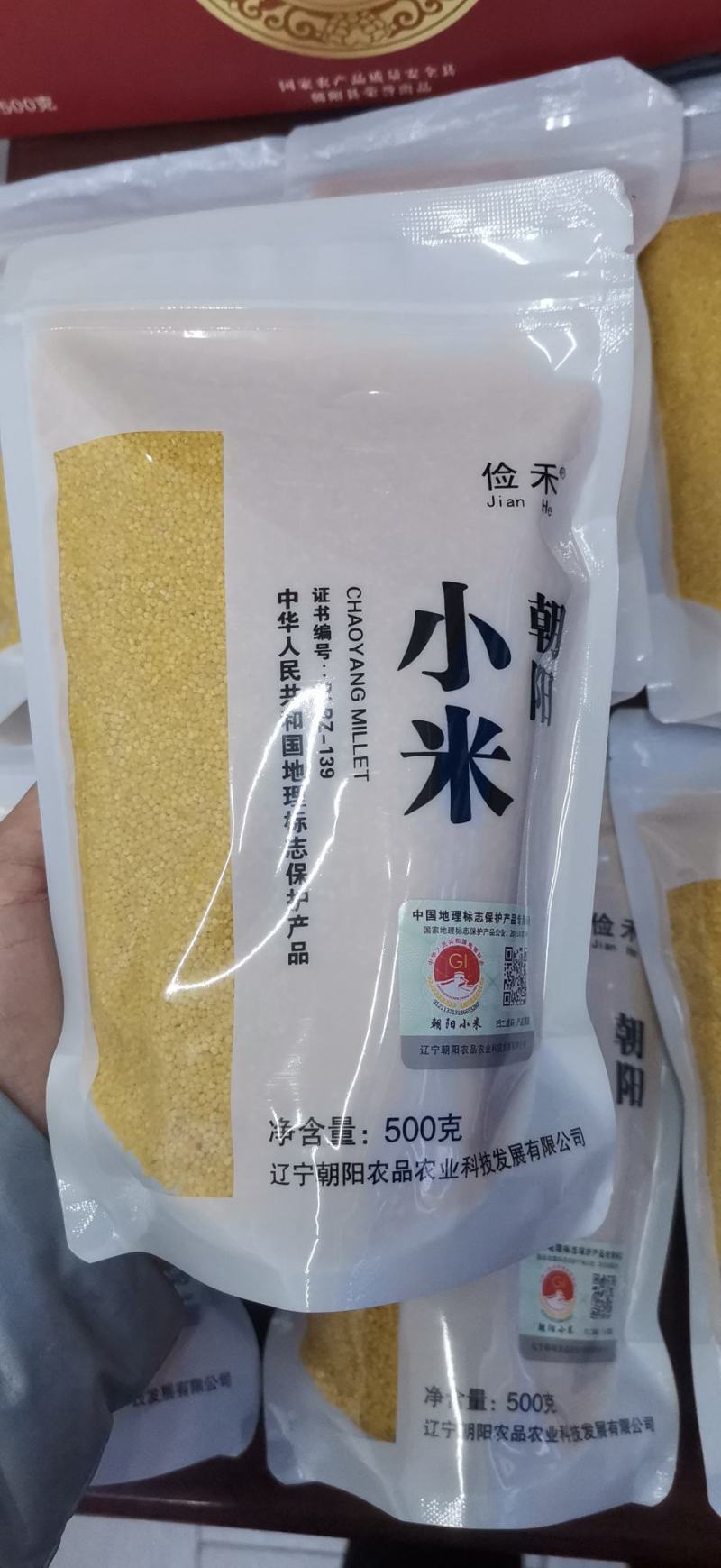 朝阳市红谷子小米礼箱装，（2022新米）一件代发，包邮。