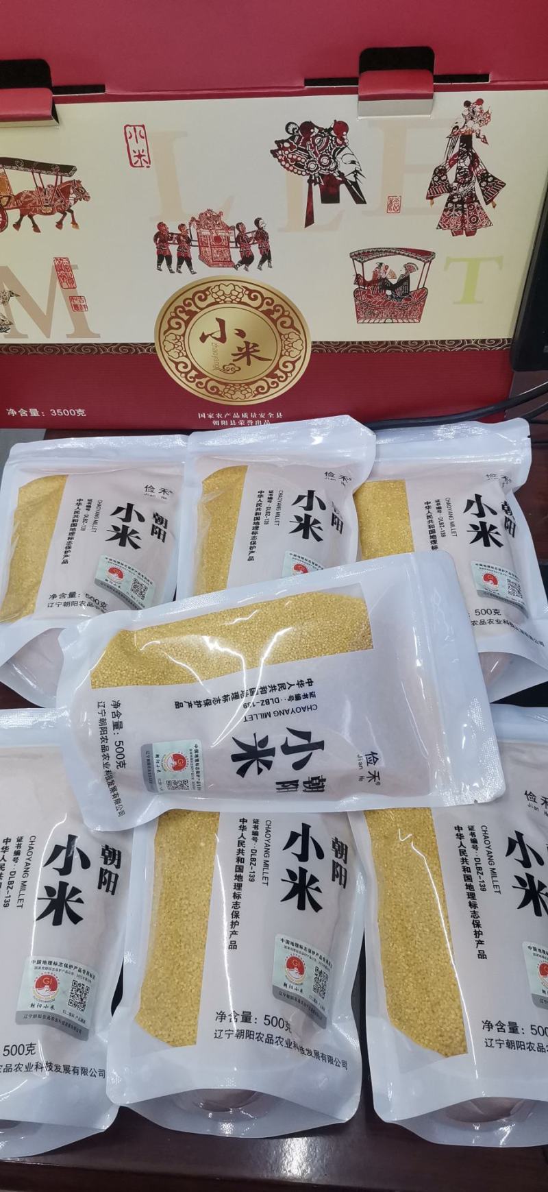 朝阳市红谷子小米礼箱装，（2022新米）一件代发，包邮。