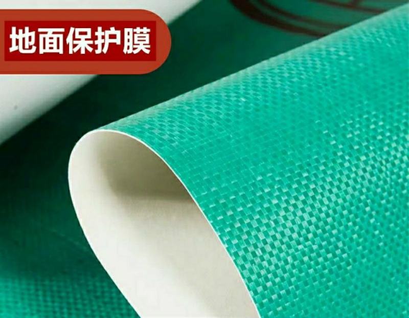 正品100%地面装修保护膜家装保护防潮膜加厚地膜