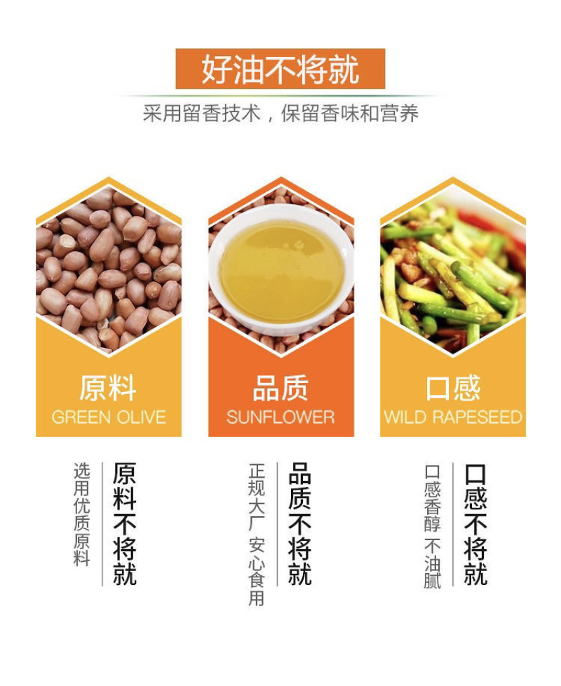 农家小榨花生油原料不讲就质量好餐饮/商超/家庭多规格齐全