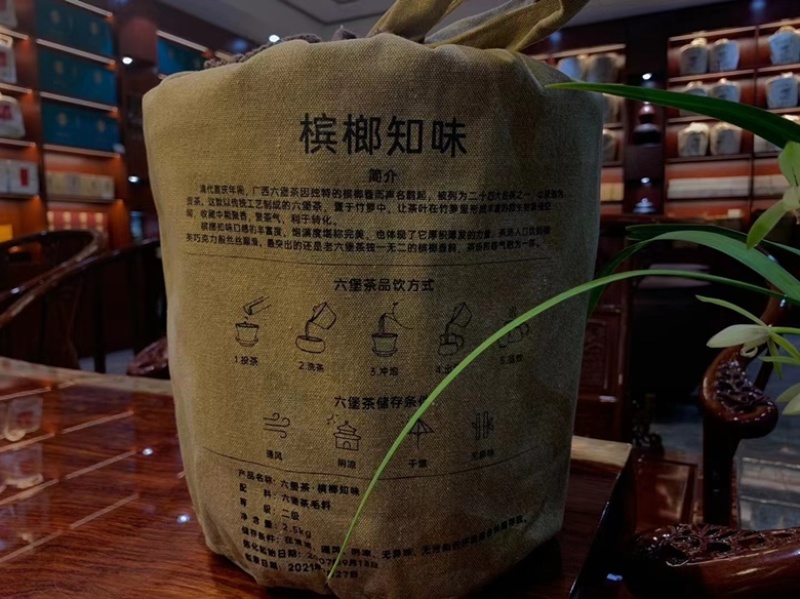 广西梧州2007年槟榔知味老六堡茶（500克一盒）