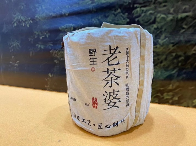 广西梧州六堡茶2007年野生老茶婆，（2500克一筐）