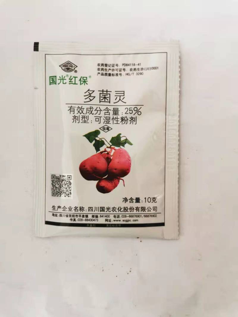 国光红保25%多菌灵红薯保鲜剂杀菌剂农药