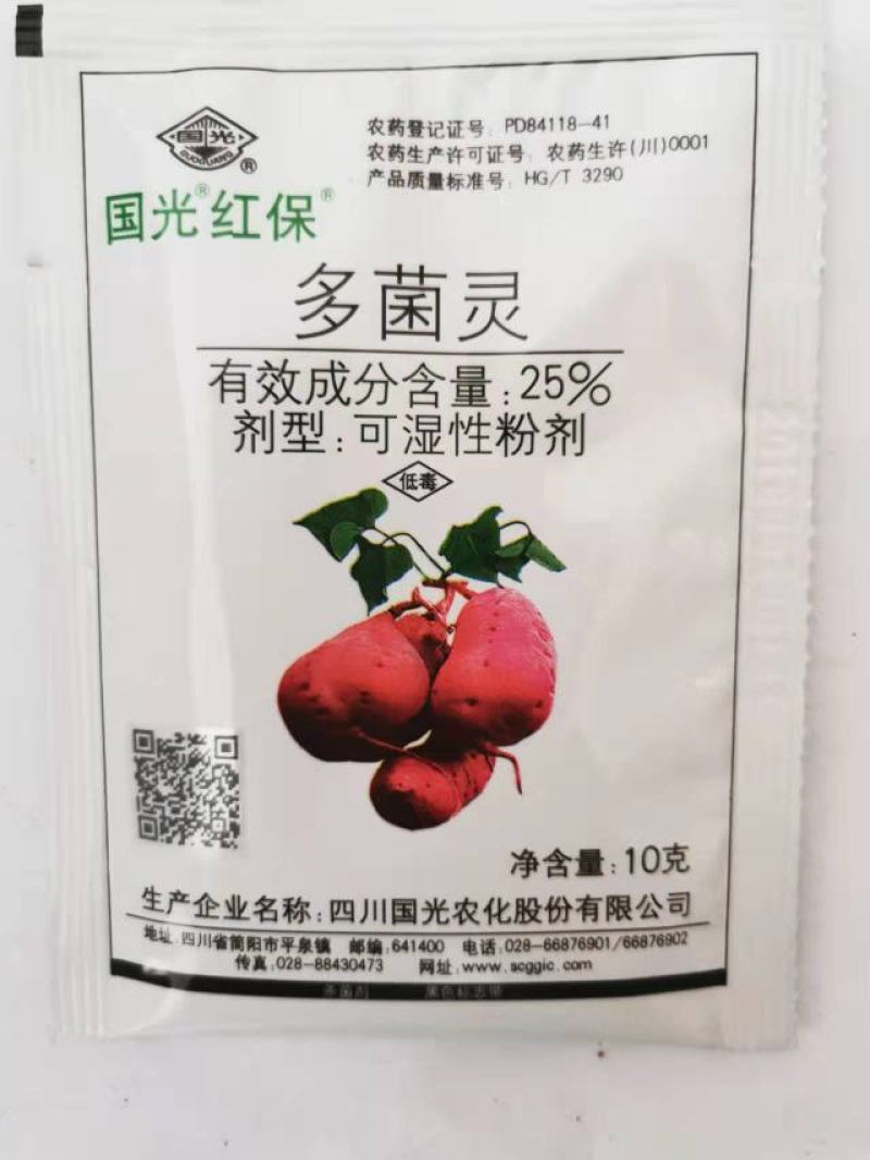 国光红保25%多菌灵红薯保鲜剂杀菌剂农药