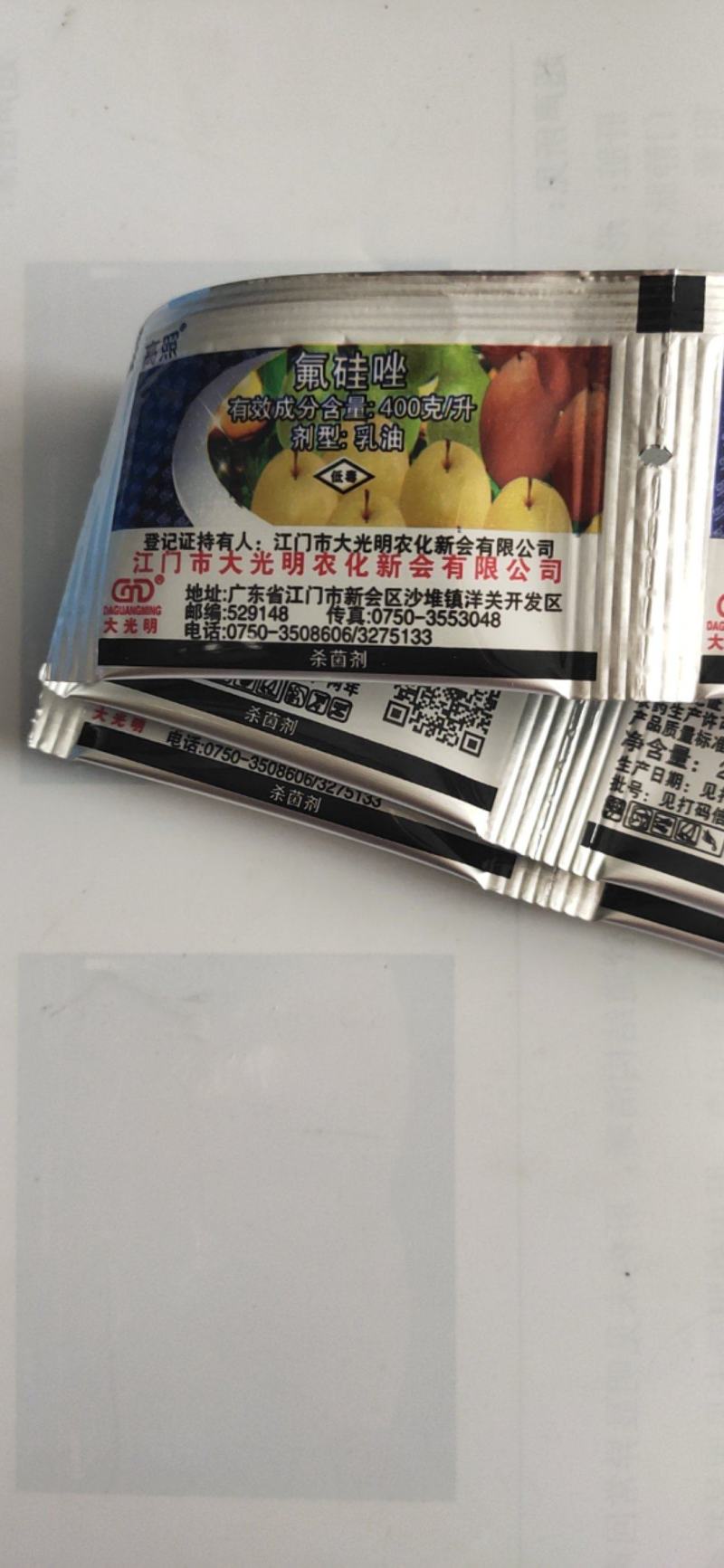高照40氟硅唑梨树黑星病杀菌剂农药