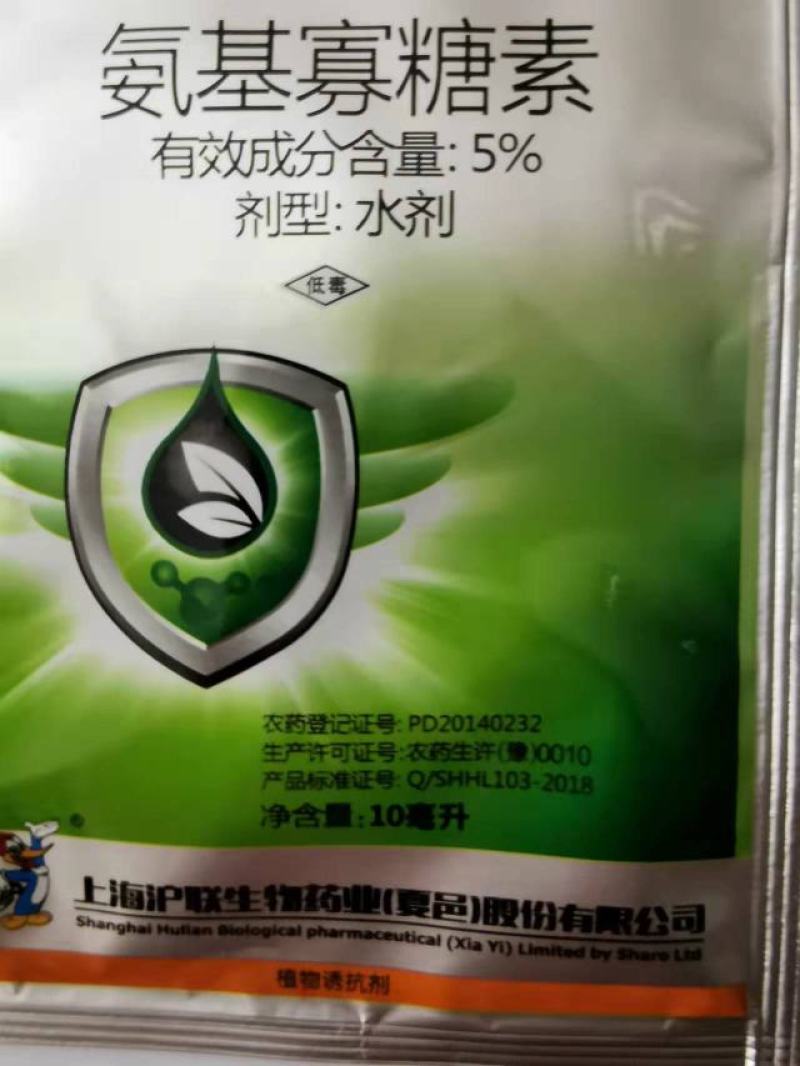 沪联锐抗5%氨基寡糖素番茄病毒病杀菌剂农药