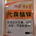 树荣宜生富80%代森锰锌番茄早疫病杀菌剂农药