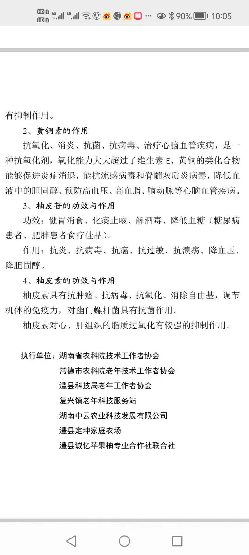 柑橘类