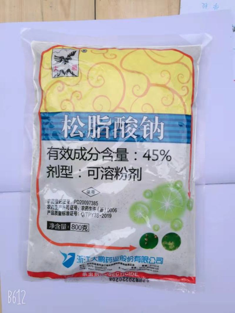 大鹏45%松脂酸钠松碱合剂蚧壳虫碱性杀虫剂农药
