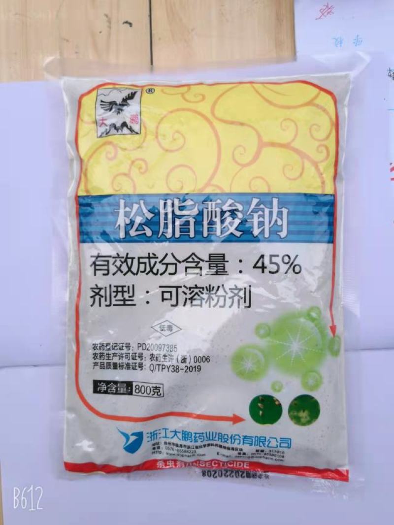 大鹏45%松脂酸钠松碱合剂蚧壳虫碱性杀虫剂农药