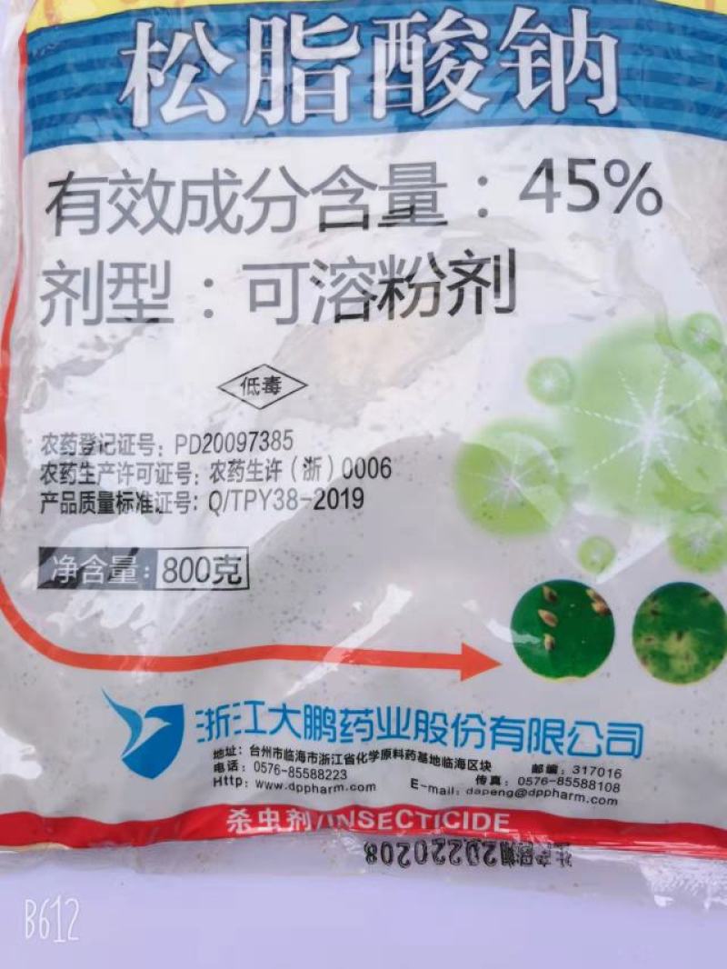 大鹏45%松脂酸钠松碱合剂蚧壳虫碱性杀虫剂农药