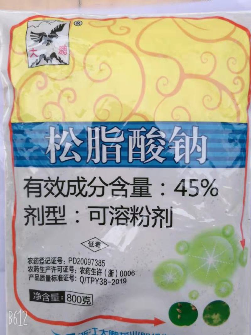 大鹏45%松脂酸钠松碱合剂蚧壳虫碱性杀虫剂农药
