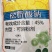 大鹏45%松碱合剂蚧壳虫松脂酸钠碱性农药杀虫剂农药