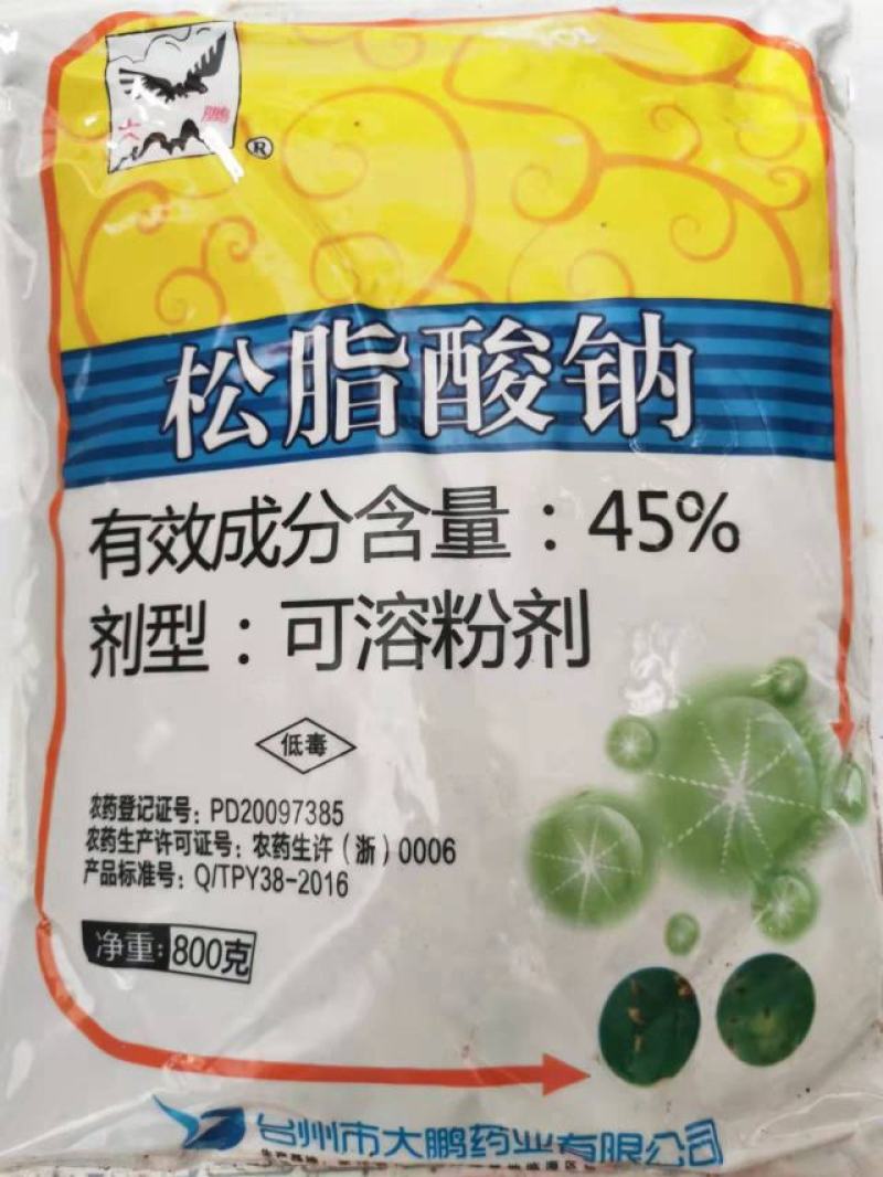 大鹏45%松碱合剂蚧壳虫松脂酸钠碱性农药杀虫剂农药