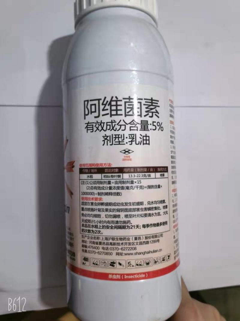 沪联强维丁阿维菌素5%稻纵卷叶螟杀虫剂农药