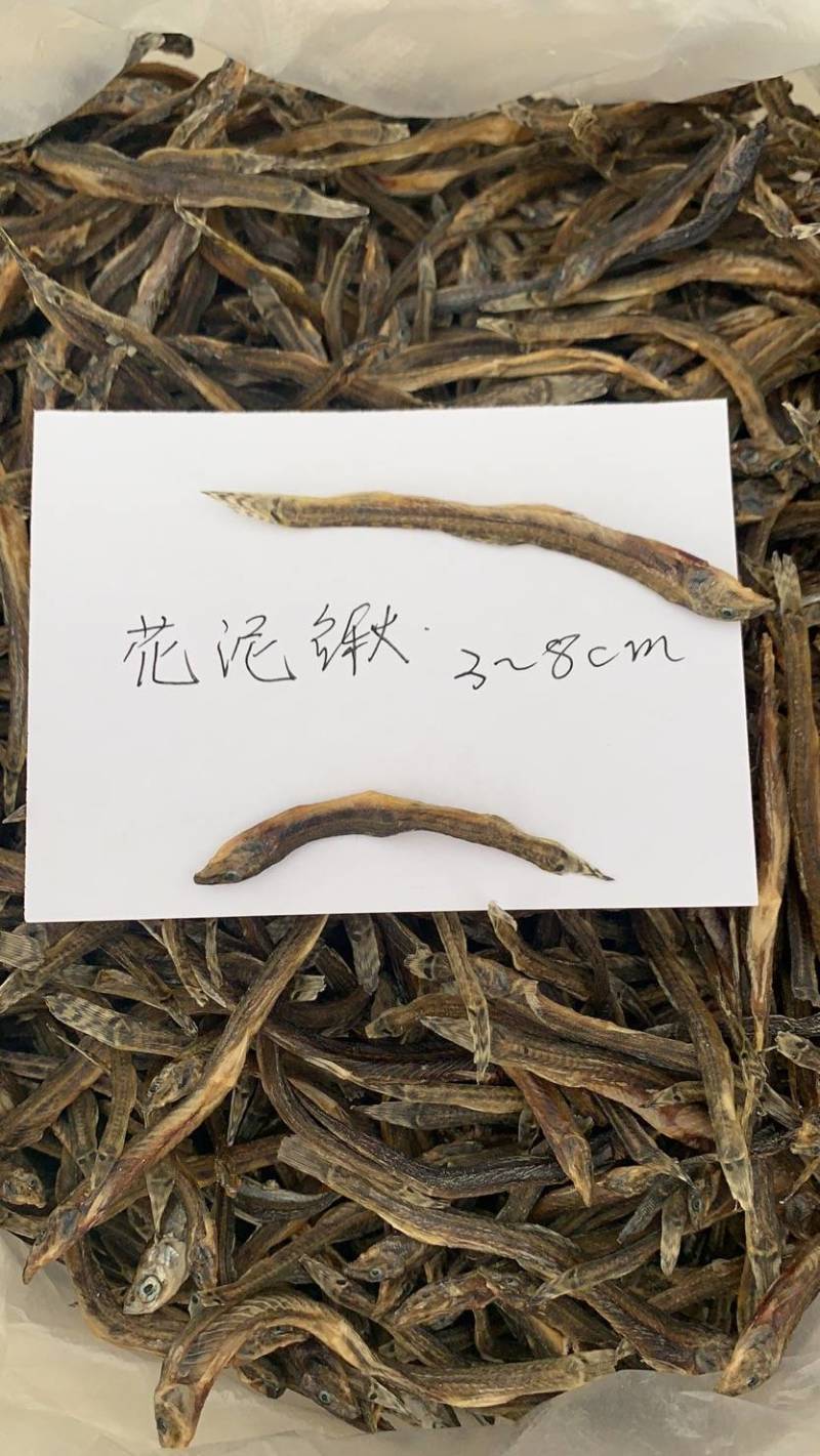 泥鳅干，各种淡水鱼干，各种规格，支持鲜货或加工