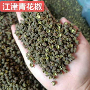 重庆江津青花椒特级，一级，新货上市，产地直销，实惠，