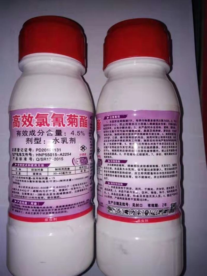 树荣一片天4.5%高效氯氰菊酯菜青虫杀虫剂农药