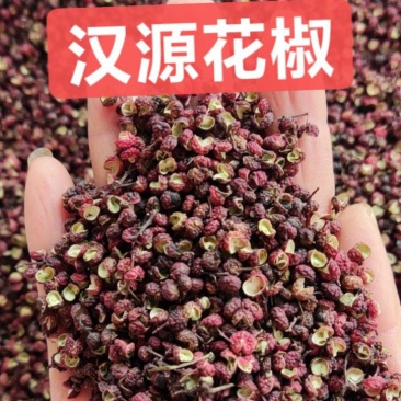 汉源花椒特级，产地直销，价格实惠，一斤也批发