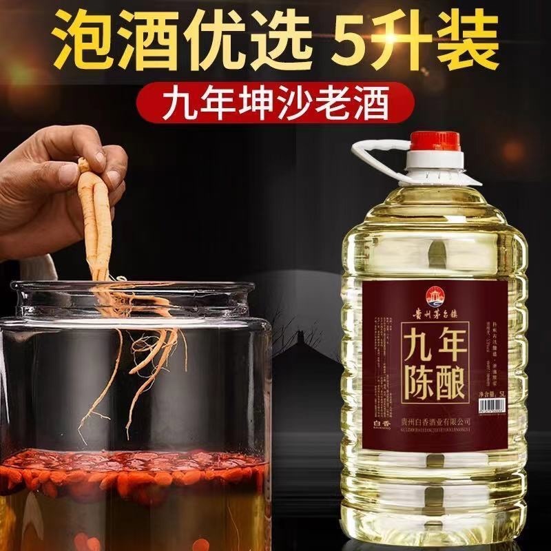 【包邮_10斤白酒】贵州陈酿老酒酱香型白酒53度纯粮自酿