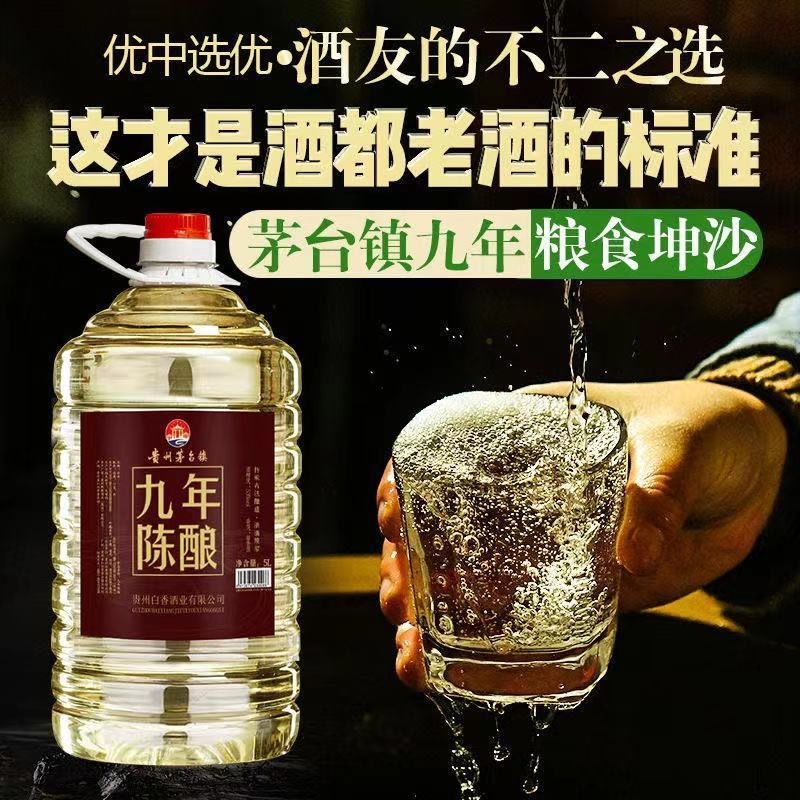 【包邮_10斤白酒】贵州陈酿老酒酱香型白酒53度纯粮自酿