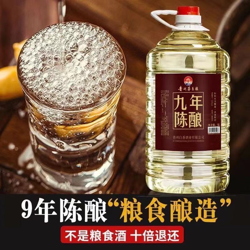 【包邮_10斤白酒】贵州陈酿老酒酱香型白酒53度纯粮自酿