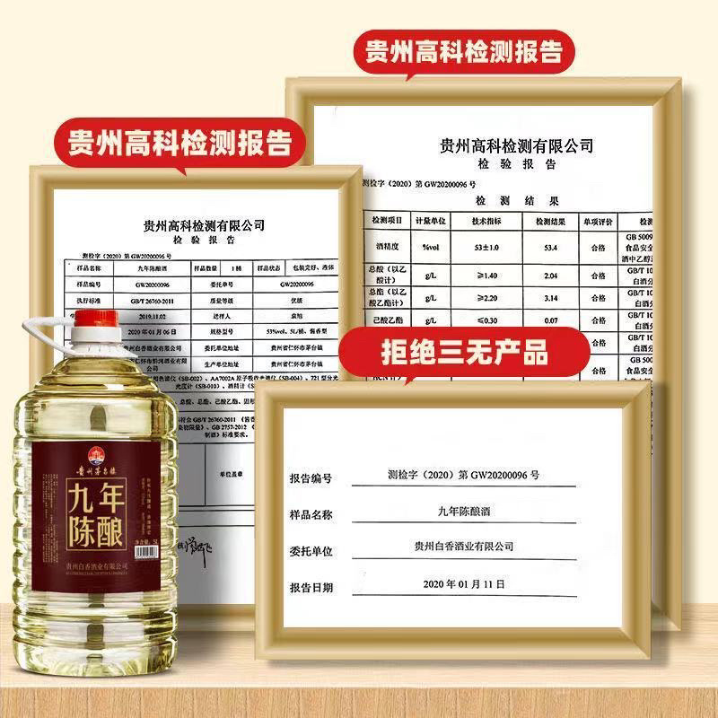 【包邮_10斤白酒】贵州陈酿老酒酱香型白酒53度纯粮自酿