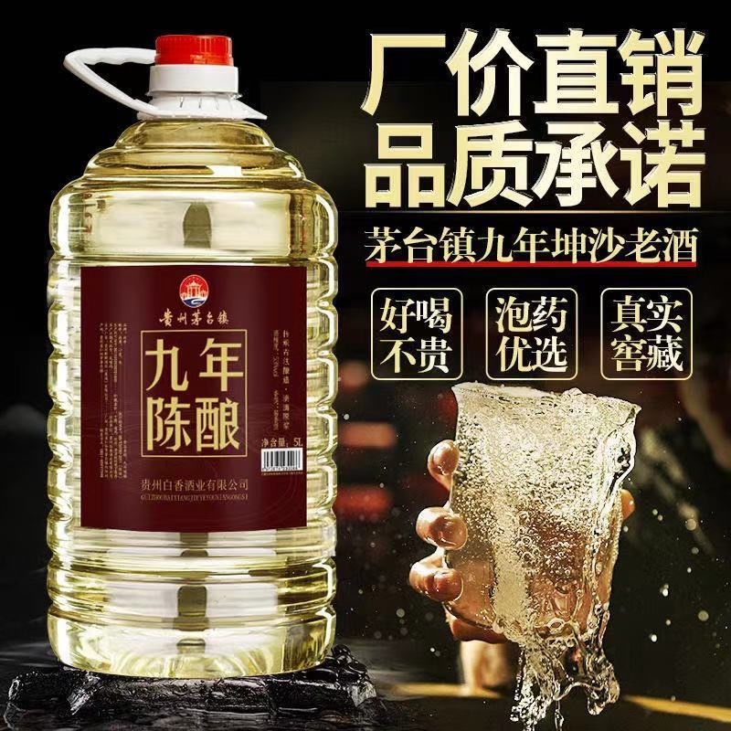 【包邮_10斤白酒】贵州陈酿老酒酱香型白酒53度纯粮自酿