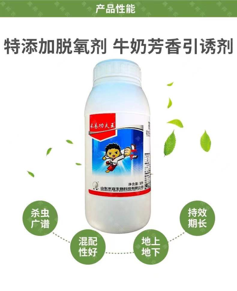 禾易10%功夫王高效氯氟氰菊酯菜青虫地老虎地上地下害虫