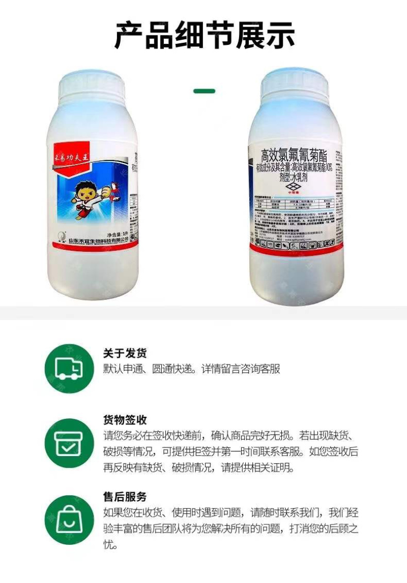 禾易10%功夫王高效氯氟氰菊酯菜青虫地老虎地上地下害虫